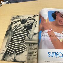 mc Sister シスター　昭和55年8月号_画像7