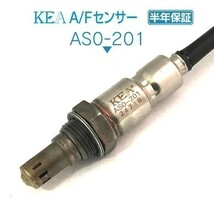 【全国送料無料 保証付 当日発送】 KEA A/Fセンサー AS0-201 ( セルボ HG21S 18213-58J01 NA車 ターボ車用 )_画像1