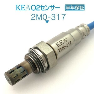 【全国送料無料 保証付 当日発送】 KEA O2センサー 2M0-317 ( クリッパーバン U71V U72V 22690-6A01C )