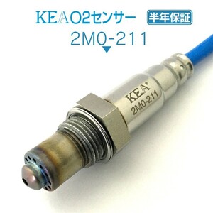 【全国送料無料 保証付 当日発送】 KEA O2センサー 2M0-211 ( デリカD：5 CV4W CV5W 1588A136 フロント側リア側共通 )