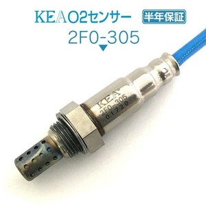 【全国送料無料 保証付 当日発送】 KEA O2センサー 2F0-305 ( R1 RJ1 RJ2 22690KA240 エキマニ側用 )