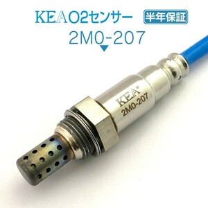 【全国送料無料 保証付 当日発送】 KEA O2センサー 2M0-207 ( グランディス NA4W MN183468 右上流側用 )