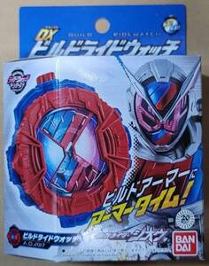 新品未開封 即決 仮面ライダージオウ DXビルドライドウォッチ