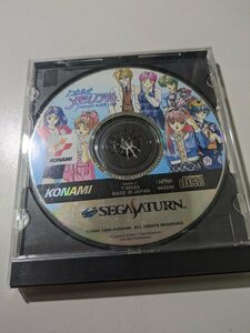 【おもちゃ】 ※ディスクのみ ゲームソフト セガサターン ときめきメモリアル forever with you