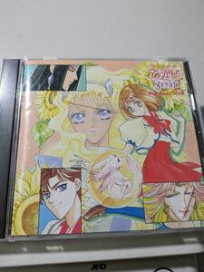 【CD】 ドラマCD アンジェリークSpecial 2 第2話 夢みる二つの太陽