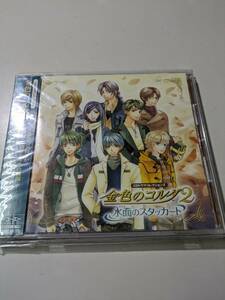 【CD】 CDドラマコレクションズ 金色のコルダ2~水面のスタッカート~