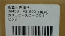 10個入り1箱　PENTAX　Optio　スポティーケース　カメラケース　O-CC81　ピンク　オプティオ　ペンタックス_画像10