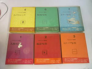 60129-2 6 pcs. Asahi camera ..1~7 volume 6 volume none color photograph special photograph camera . lens snap photograph scenery photograph portrait photograph morning day newspaper company 