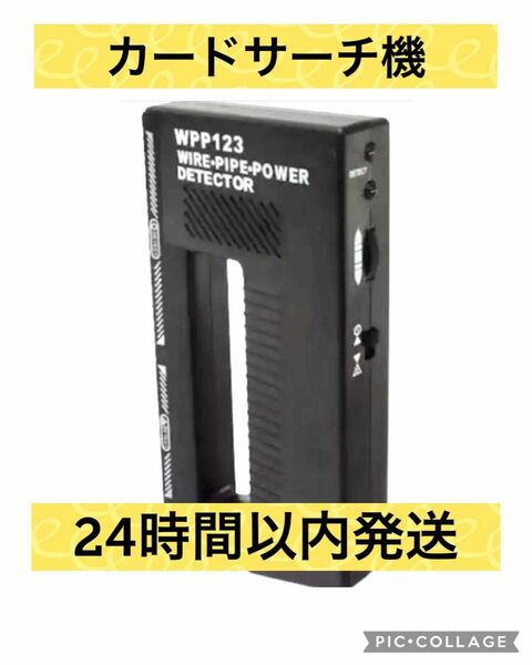 ポケモン カード サーチ機 【新品未使用 】即購入OK