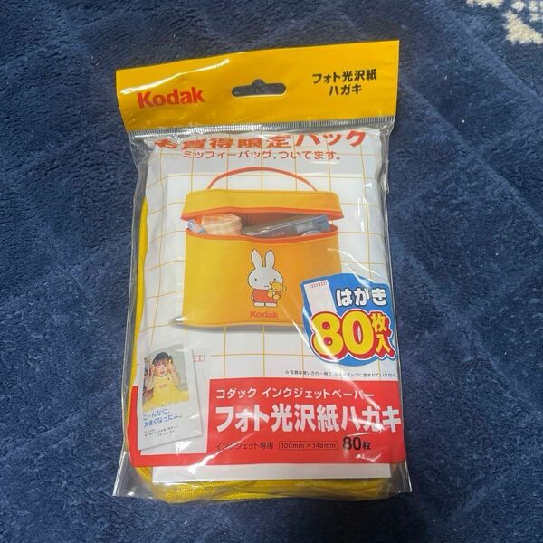 Kodak インクジェットペーパー　フォト光沢紙　ハガキ80枚