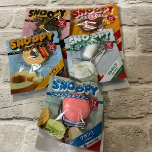 スヌーピー SNOOPY ワールドグルメツアー ペプシ　おまけ