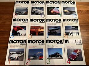 ●1988年 1〜12月MOTOR MAGAZINE 12冊セット●旧車昭和モーターマガジンフェラーリメルセデスポルシェ BMWミニ雑誌スカイライン