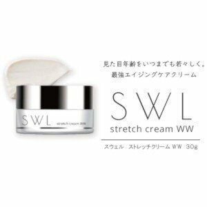 スウェル(SWL) ストレッチクリームWW 30g プロジェリン 首ケア しわケア スマホじわ スマホ首