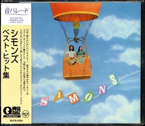 ●中古CD●シモンズ/ベスト・ヒット集