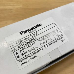 Panasonic 純正パーツ　TGN02004 ６個