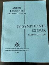 ブルックナー作曲：交響曲第4番 第2稿（1878／1880年）　ノヴァーク版_画像1