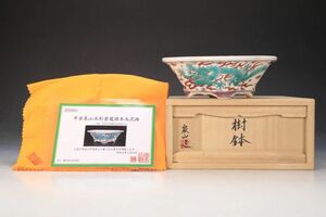 【ISBS】人気絵鉢作家 平安泉山作「泉山五彩雲龍図木瓜式鉢」共箱共布付 鑑定書付 繊細な描写 近代盆栽選 間口約15.5cm[Y2024021410]