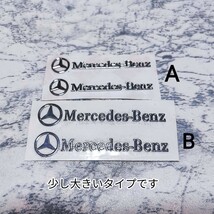 メルセデス・ベンツB メッキ調ステッカー 2P■ABCGEVSLLC GLE W201W202W203W205W211W212W213W214W218W220W221W222W171W172W176W177W169_画像6