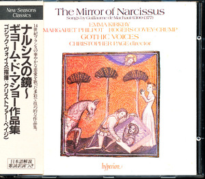 hyperion ゴシック・ヴォイス/Gothic Voices - ナルシスの鏡~マショー作品集　日本語解説・訳詞付属　4枚同梱可能　b2BB000064IWL