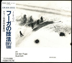 ECM国内盤 ケラー弦楽四重奏団/Keller Quartett - バッハ：フーガの技法　b2DB00005FHPN