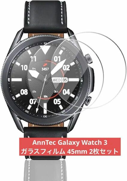 AnnTec Galaxy Watch 3 ガラスフィルム 45mm 2枚セット