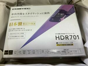 【新品未開封】 COMTEC HDR701 前後2カメラ ドライブレコーダー 【送料無料】検索 ZDR035 ZDR045 ZDR055 HDR801 コムテック