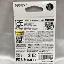 【未使用/インボイス登録店/KU】HIDISC 磁気研究所 micro SDXC 128GB マイクロSDカード HDMCSDH128GCL10DS SDアダプタ付　MZ0201/0005-8_画像4