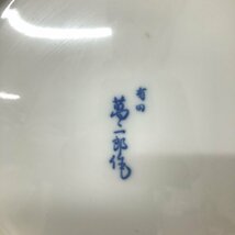 【現状品/インボイス登録店/KSH】有田焼 萬一郎 作 鯉 大皿 絵皿 飾り皿 美術品 HA0203_画像4