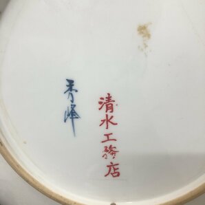 【現状品/インボイス登録店/KSH】有田焼 秀峰作 梅 絵皿 飾り皿 美術品 HA0203の画像4