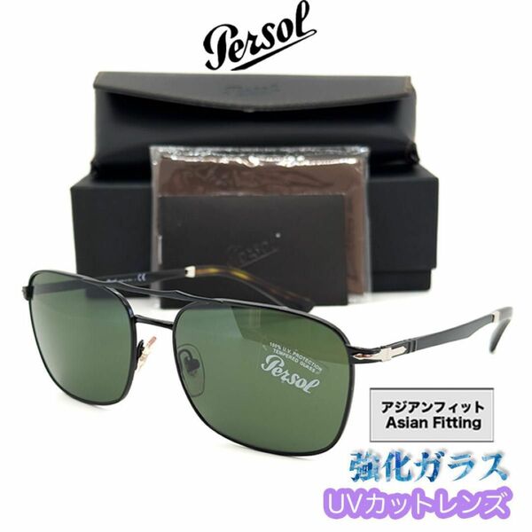 【新品/匿名配送】Persol ペルソール サングラス PO2454S マットブラック ダブルブリッジ メンズ レディース