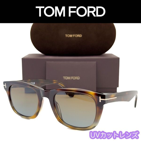 【新品/匿名配送】TOM FORD トムフォード サングラス TF1076 ブラウン ゴールド グレーグラデーション UVカット