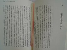 ヒトのふたつの性戦略　ナンパを科学する　坂口菊恵　2009年第1刷帯付　東京書籍_画像5