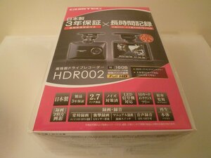 【新品未開封品・日本製/メーカー3年保証】●コムテック GPS、HDR搭載 付属SDカードで最大約270分記録 高性能ドライブレコーダー HDR002●