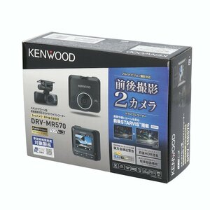 【即日発送対応・新品未開封品・安心のメーカー保証付】●KENWOOD(ケンウッド) リアレコ 前後撮影対応2カメラドライブレコーダー DRV-MR570