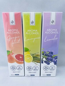 【3種類 3本 新品未開封品】AROMA ALCOHOL65　アロマアルコール65　送料無料