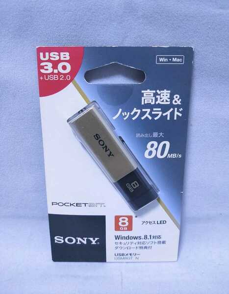 【新品 未開封品】ソニー　USBメモリ　USB3.0　8GB　ゴールド　高速タイプ　USM8GTN　送料無料