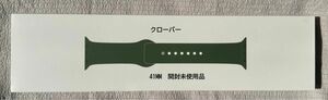 Apple Watch 41mm 純正バンド クローバースポーツバンド - レギュラー MKU73FE/A 開封未使用
