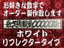 ４桁のオーダー製作も可能です