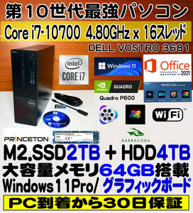 ★送料無料★最新Win11Pro/第10世代i7-10700 4.8Gx16★新品M2.SSD2TB+新品HDD4TB+大容量64Gメモリ★office2021/WiFi/グラボ付/領収可★