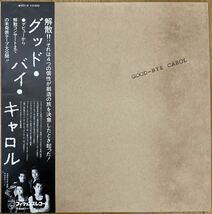 矢沢永吉キャロル LP グッド バイ 帯付 アナログ盤　付属品付き_画像1
