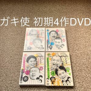 【送料無料】ダウンタウンのガキの使いやあらへんで!! 15周年記念DVD 永久保存版1-4