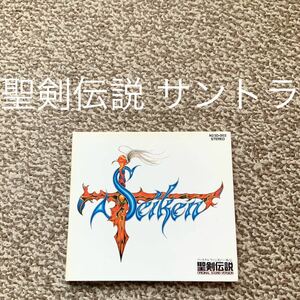【送料無料】聖剣伝説 ファイナルファンタジー外伝 オリジナル・サウンド・ヴァージョン サントラ
