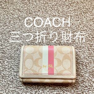 【送料無料】COACH コーチ 三つ折り財布 本革 レザー ウォレットb