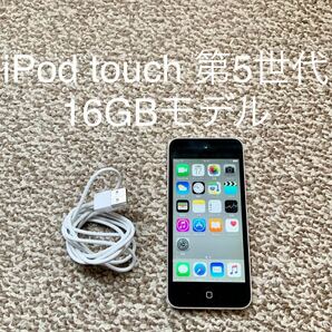 【送料無料】iPod touch 第5世代 16GB Apple アップル A1509 アイポッドタッチ 本体