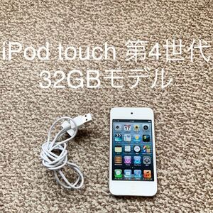 【送料無料】iPod touch 第4世代 32GB Apple アップル A1367 アイポッドタッチ 本体