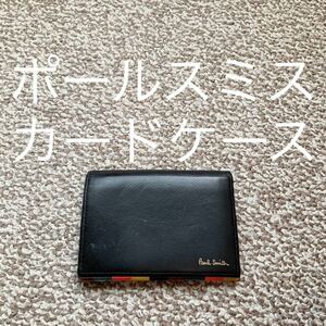 【送料無料】Paul Smith ポールスミス カードケース 名刺入れ 本革 レザー q