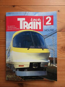 TRAIN とれいん 230 1994-2 車輛の視点 E351系 西武43