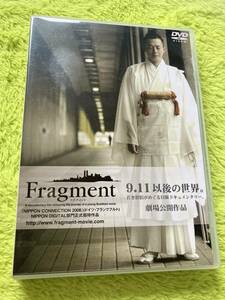 DVD フラグメント　9.11以後の世界