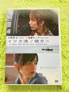 DVD イツカ波ノ彼方ニ