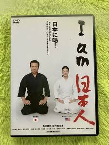 DVD I am 日本人